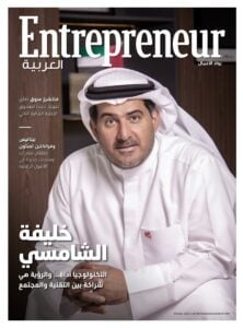 Magazine cover of Entrepreneur Arabic edition featuring a man in traditional white Gulf attire and headscarf